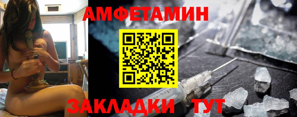 АМФ Розовый Нарткала