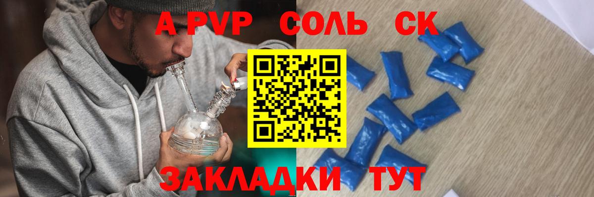 A-PVP СК Нарткала