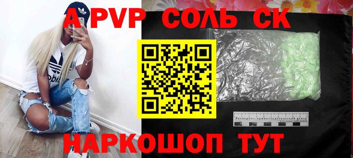 Нарткала  Alfa_PVP Crystall  А ПВП  Вход с VPN 