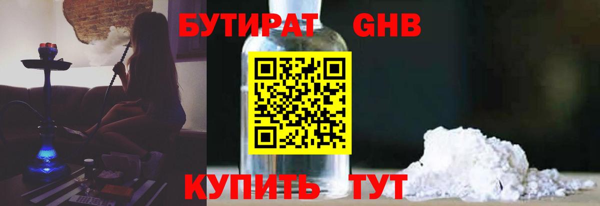 Бутират  БУТИРАТ оксана  Вход с VPN  Нарткала 