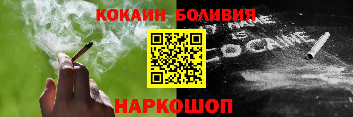 Кокаин Fish Scale  КОКАИН Эквадор  Вход с VPN  Нарткала 