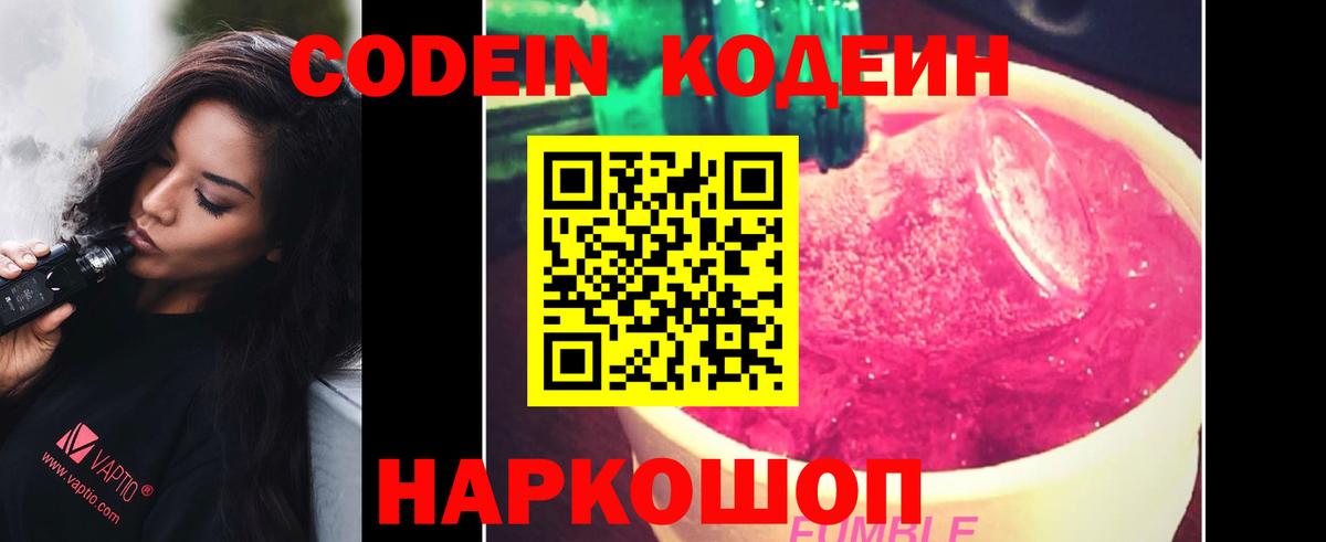 Кодеиновый сироп Lean напиток Lean (лин)  Codein напиток Lean (лин)  Нарткала  Вход с VPN 