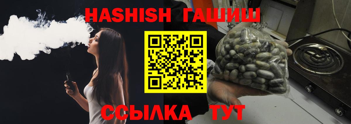 ГАШ хэш Нарткала