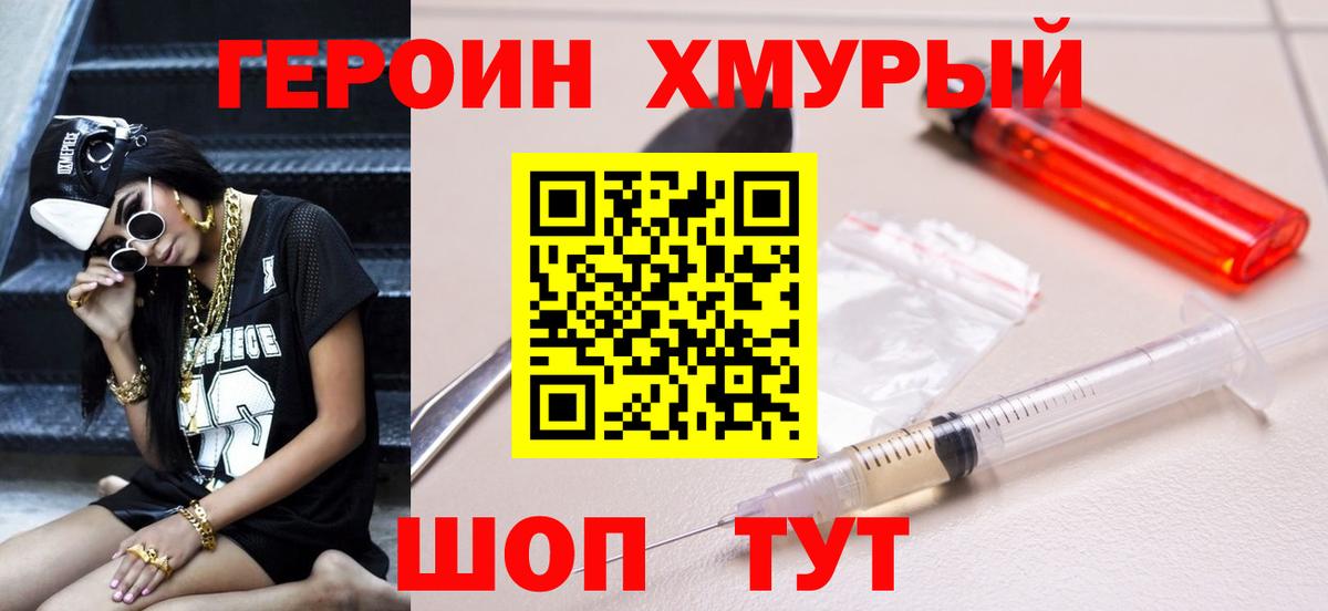 Нарткала  Героин белый  Вход с VPN 