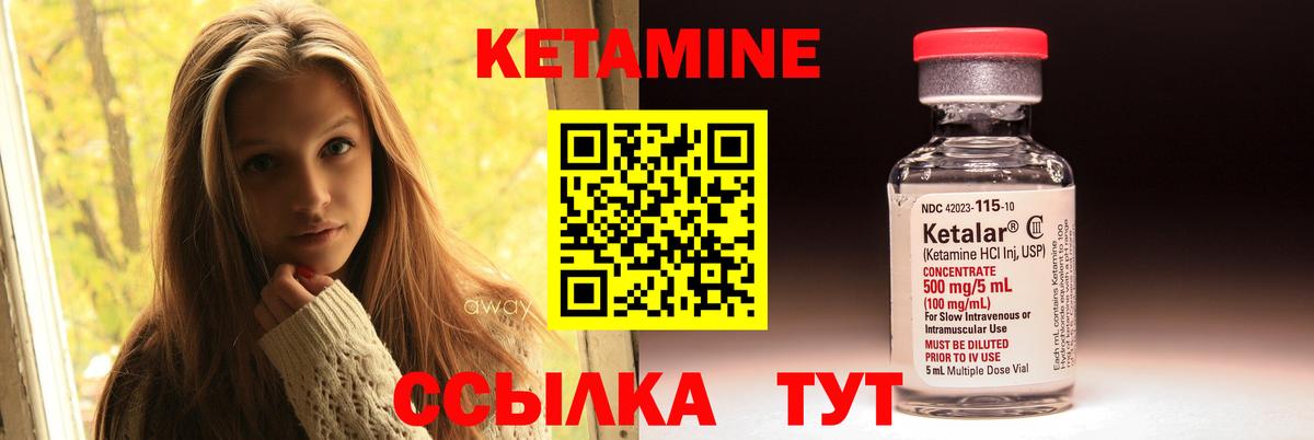 Кетамин VHQ Нарткала