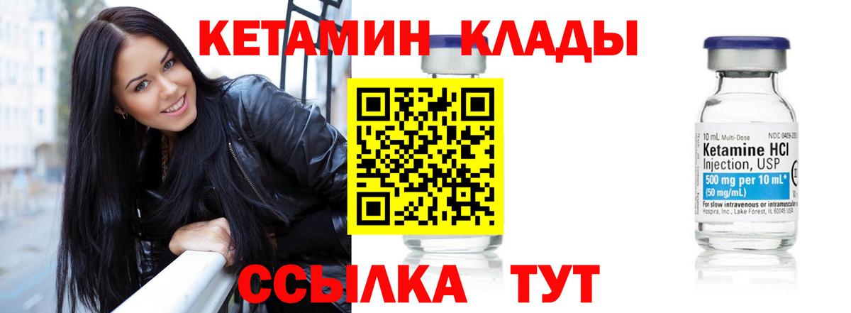 Нарткала  Кетамин VHQ  Вход с VPN 