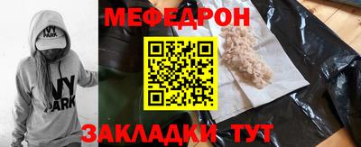 мяу мяу мука Рыбинск