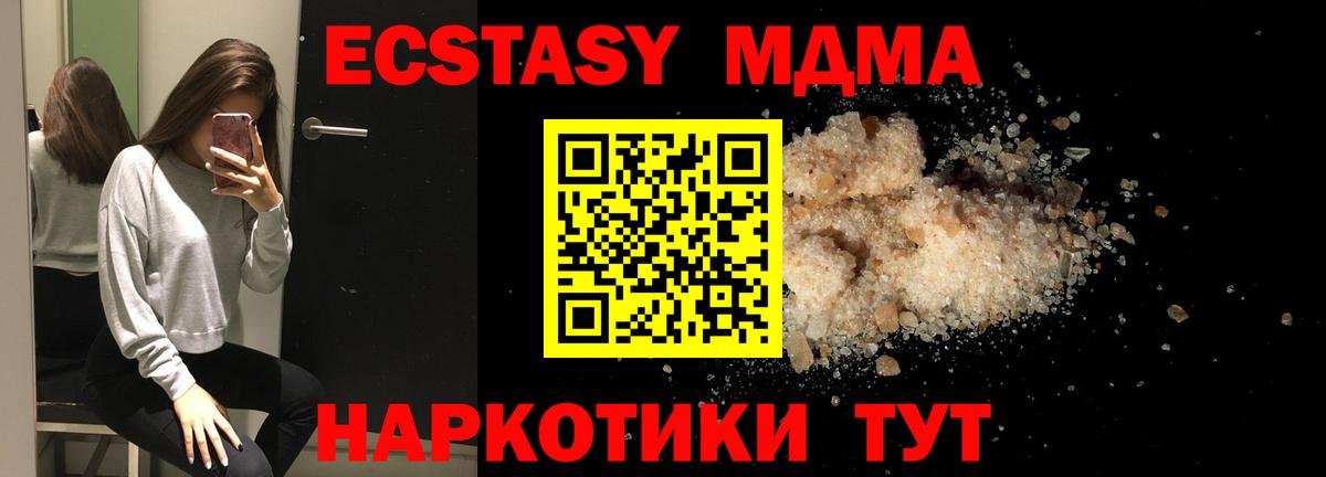 MDMA кристаллы  Вход с VPN  Нарткала 