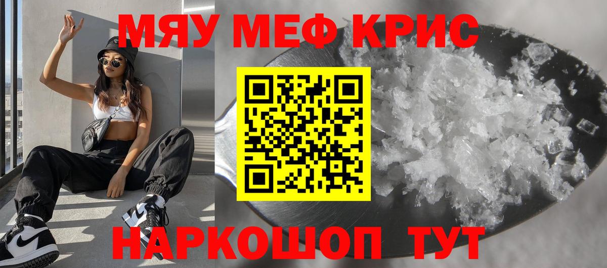 цена наркотик  МЕФ мяу мяу  МЕФ  Вход с VPN  Нарткала 