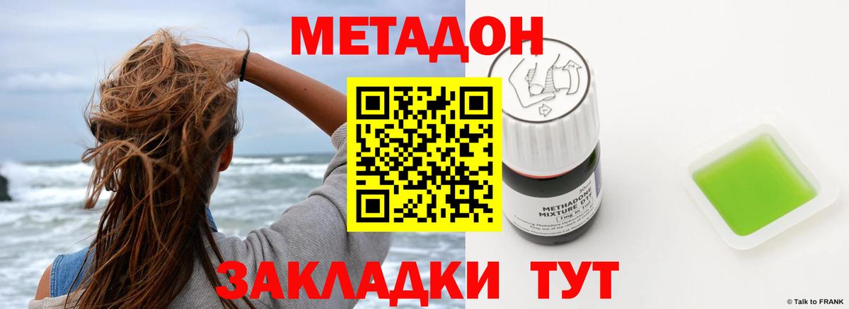 Метадон VHQ Нарткала
