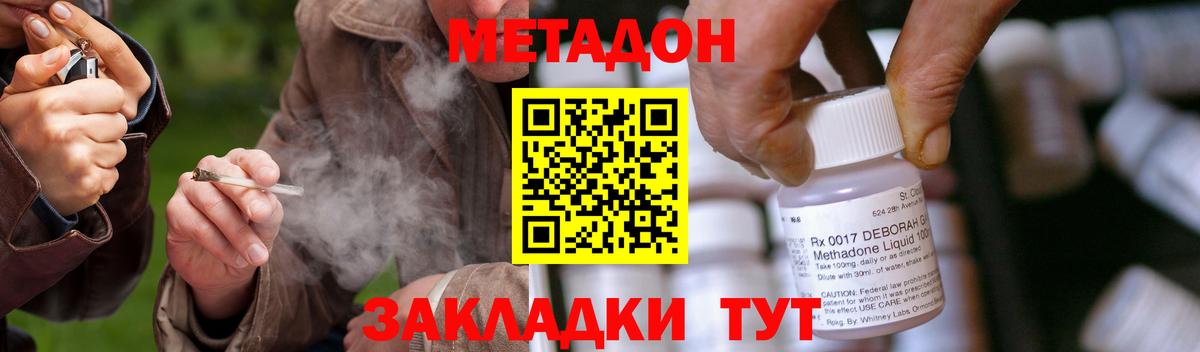 Метадон мёд  МЕТАДОН белоснежный  Нарткала  Вход с VPN 