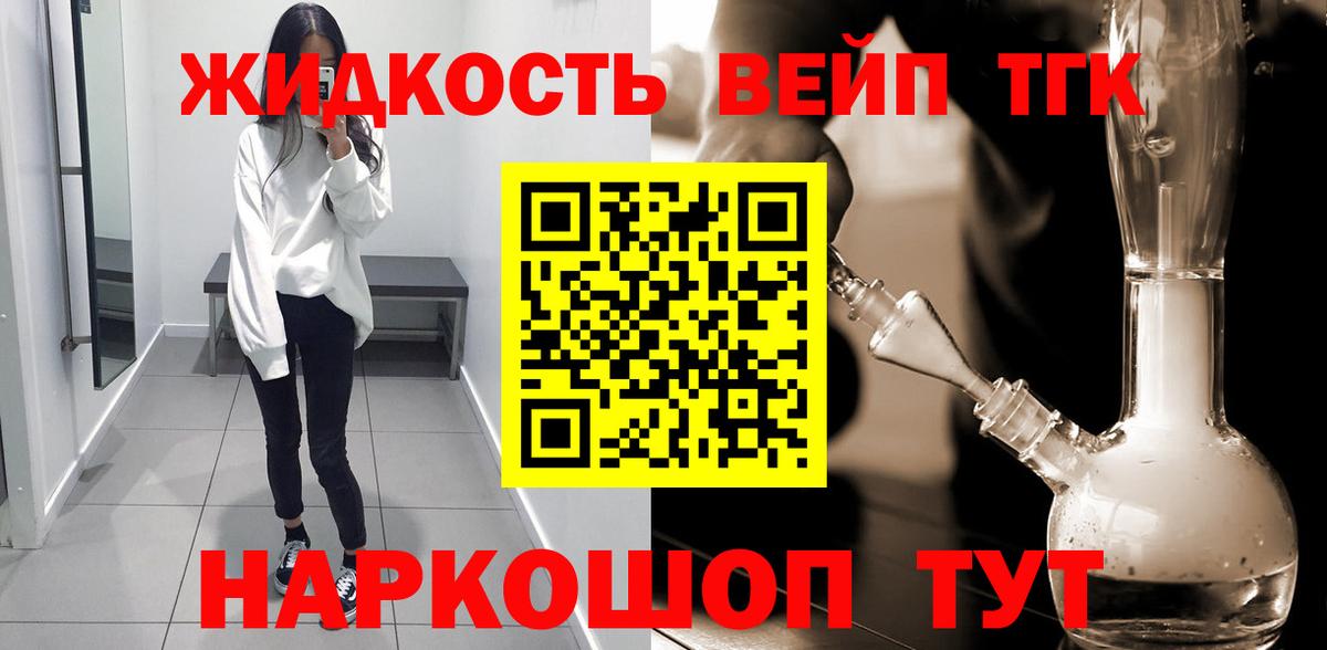 ТГК вейп с тгк  OMG ONION  Нарткала  Вход с VPN 
