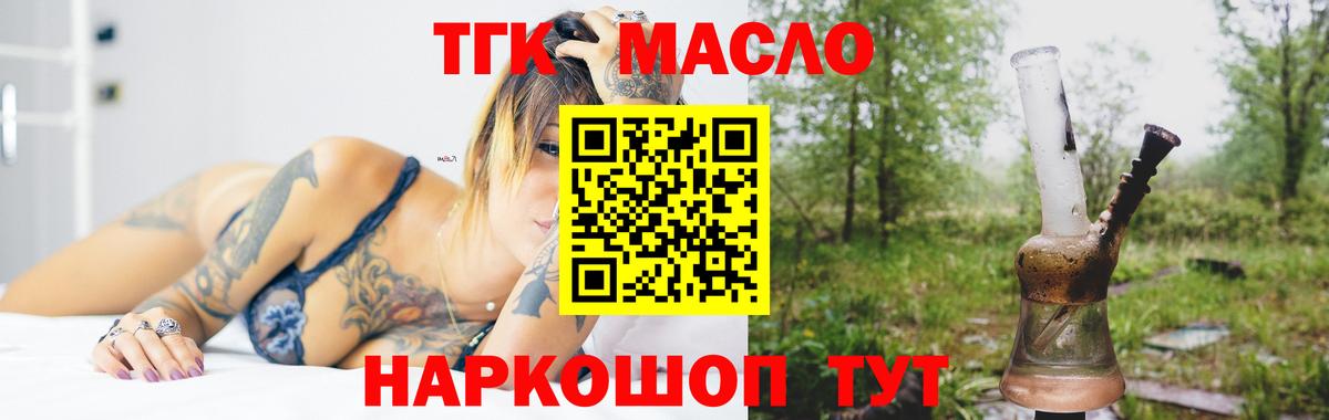 ТГК жижа Нарткала