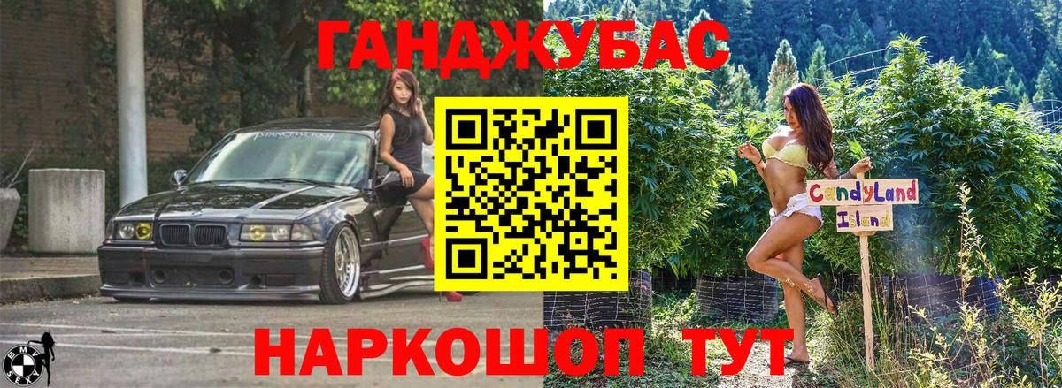 Конопля планчик  Вход с VPN  Нарткала  Бошки Шишки Bruce Banner 